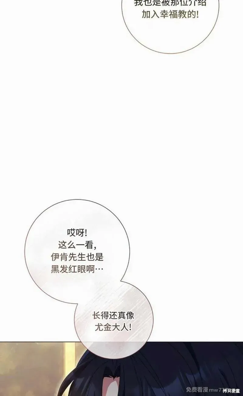 還沒結婚離什麼婚啊,陛下,第36话,第4张