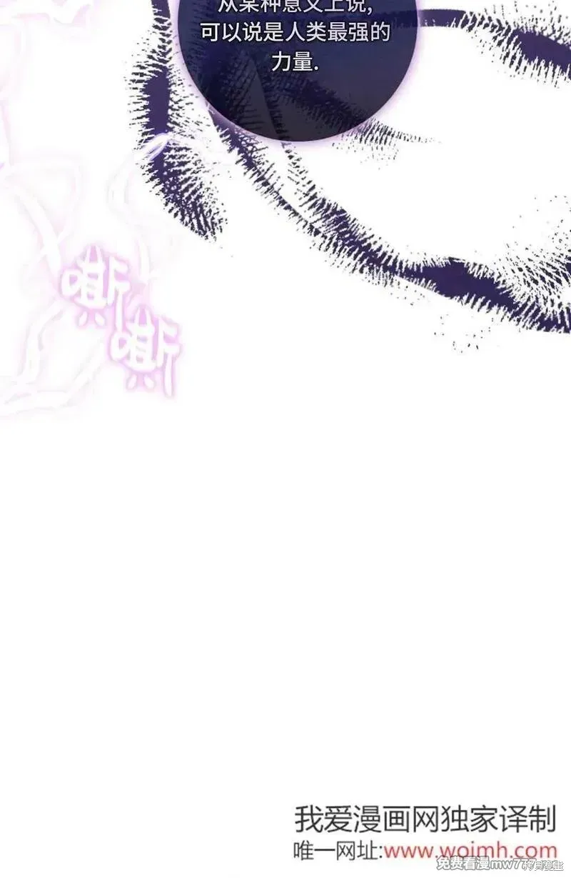 還沒結婚離什麼婚啊,陛下,第36话,第44张