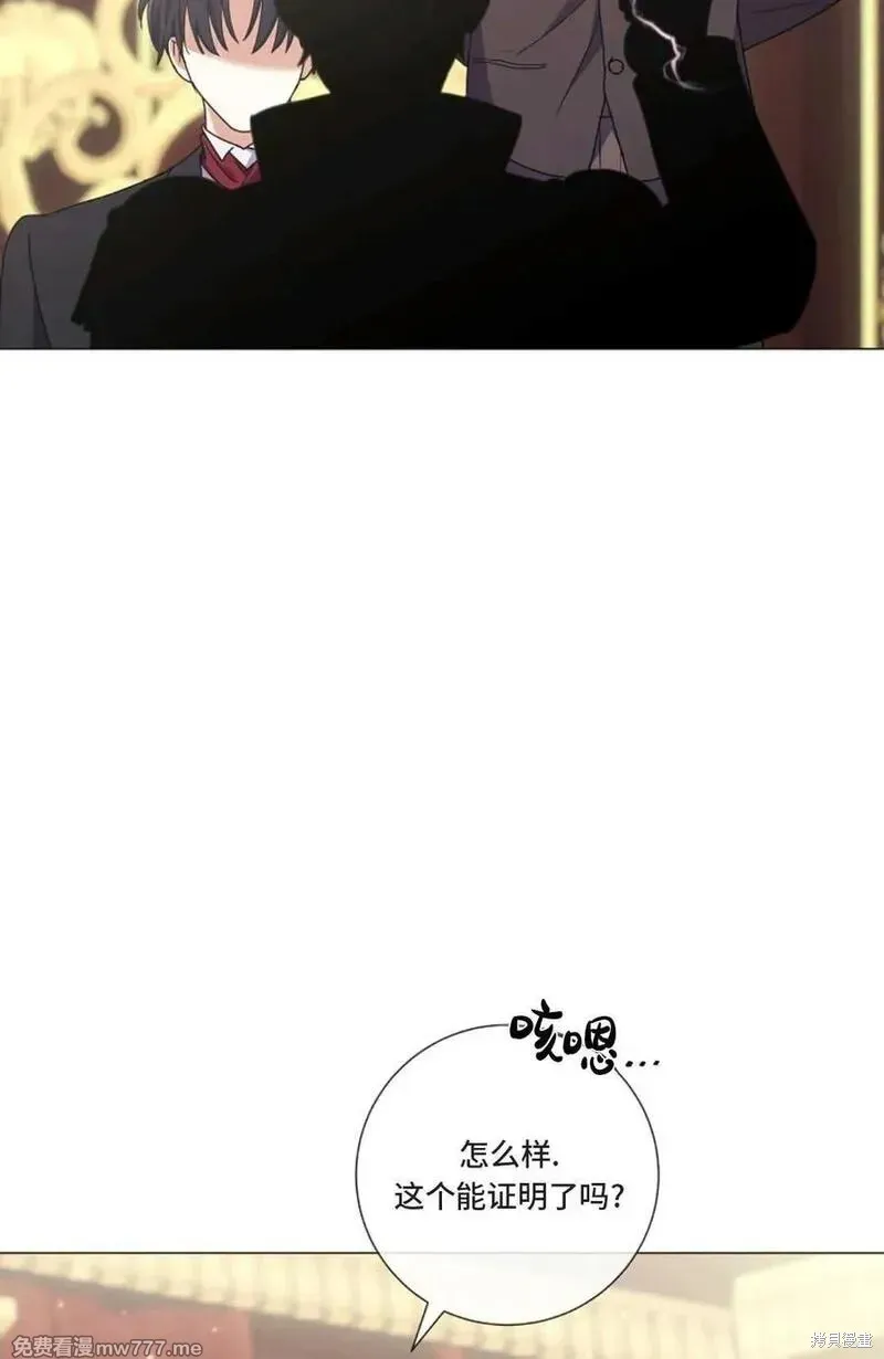 還沒結婚離什麼婚啊,陛下,第36话,第46张