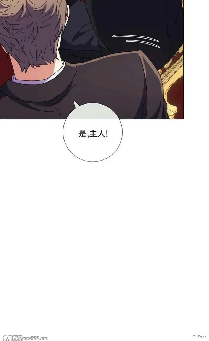還沒結婚離什麼婚啊,陛下,第36话,第50张