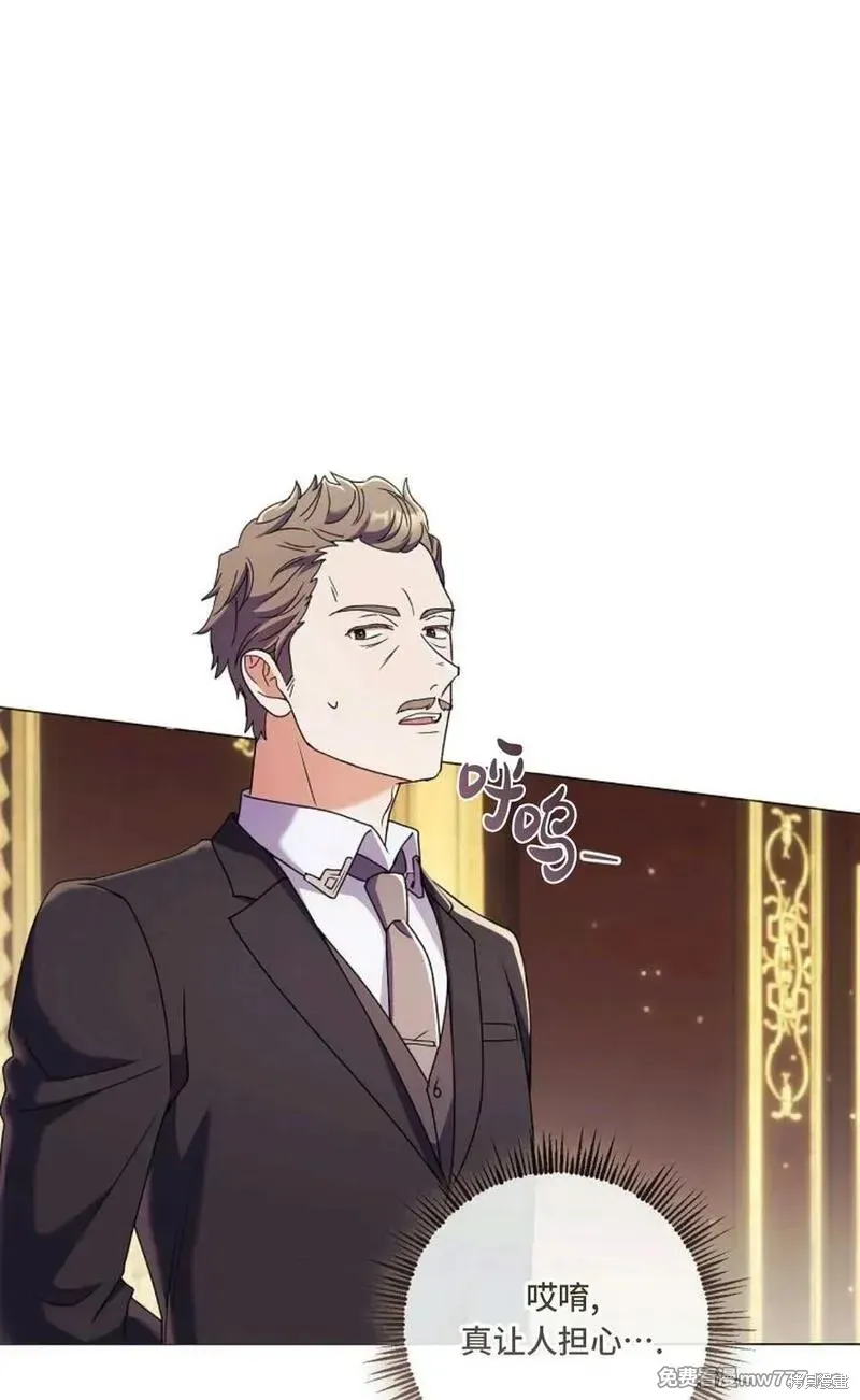 還沒結婚離什麼婚啊,陛下,第36话,第52张