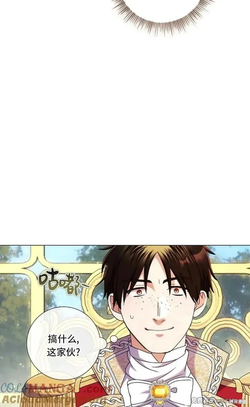 還沒結婚離什麼婚啊,陛下,第36话,第53张