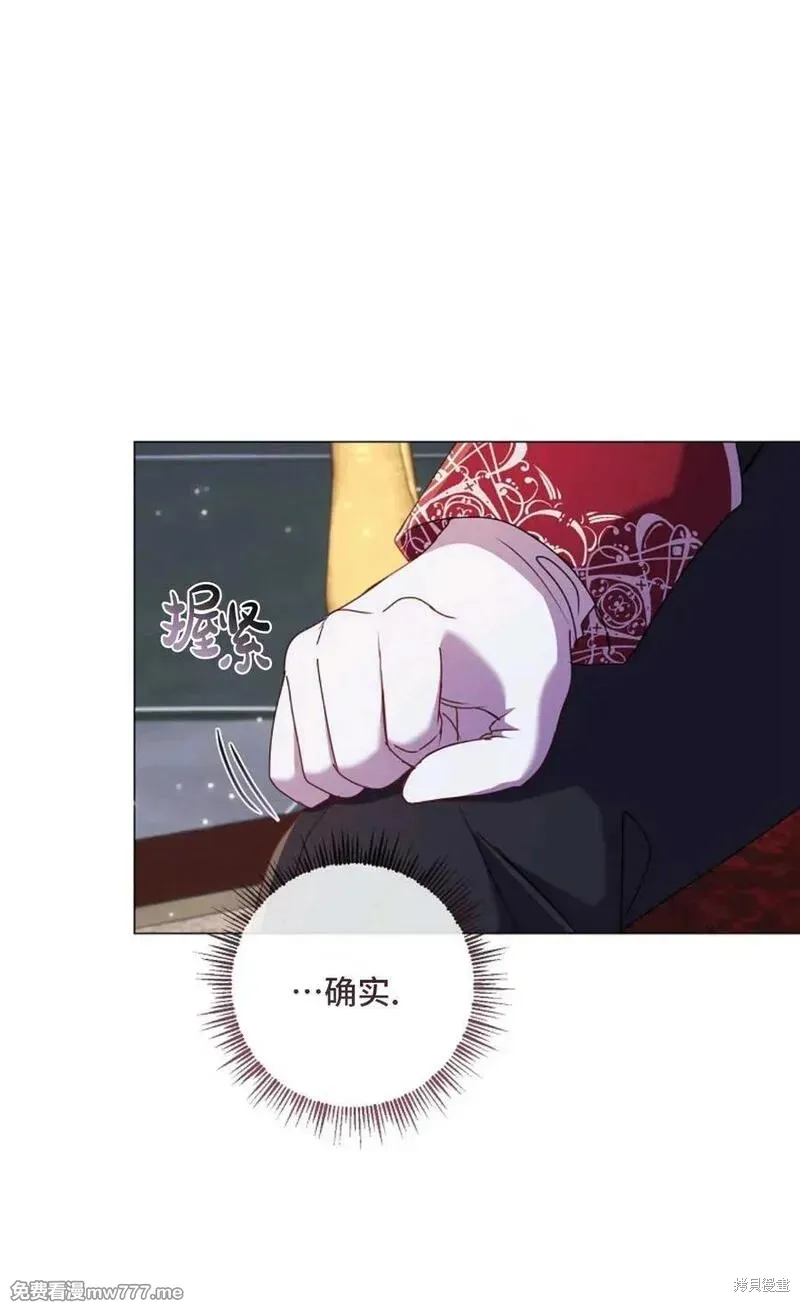 還沒結婚離什麼婚啊,陛下,第36话,第56张