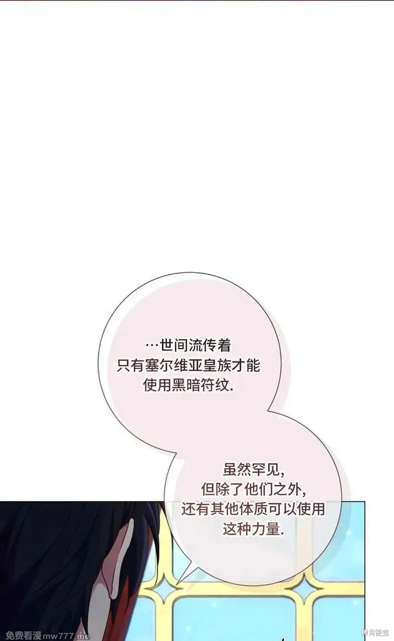 還沒結婚離什麼婚啊,陛下,第36话,第58张