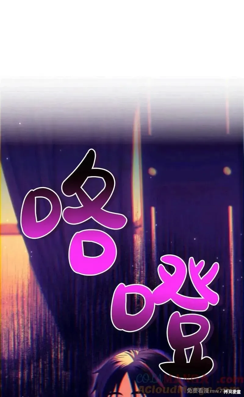 還沒結婚離什麼婚啊,陛下,第36话,第61张