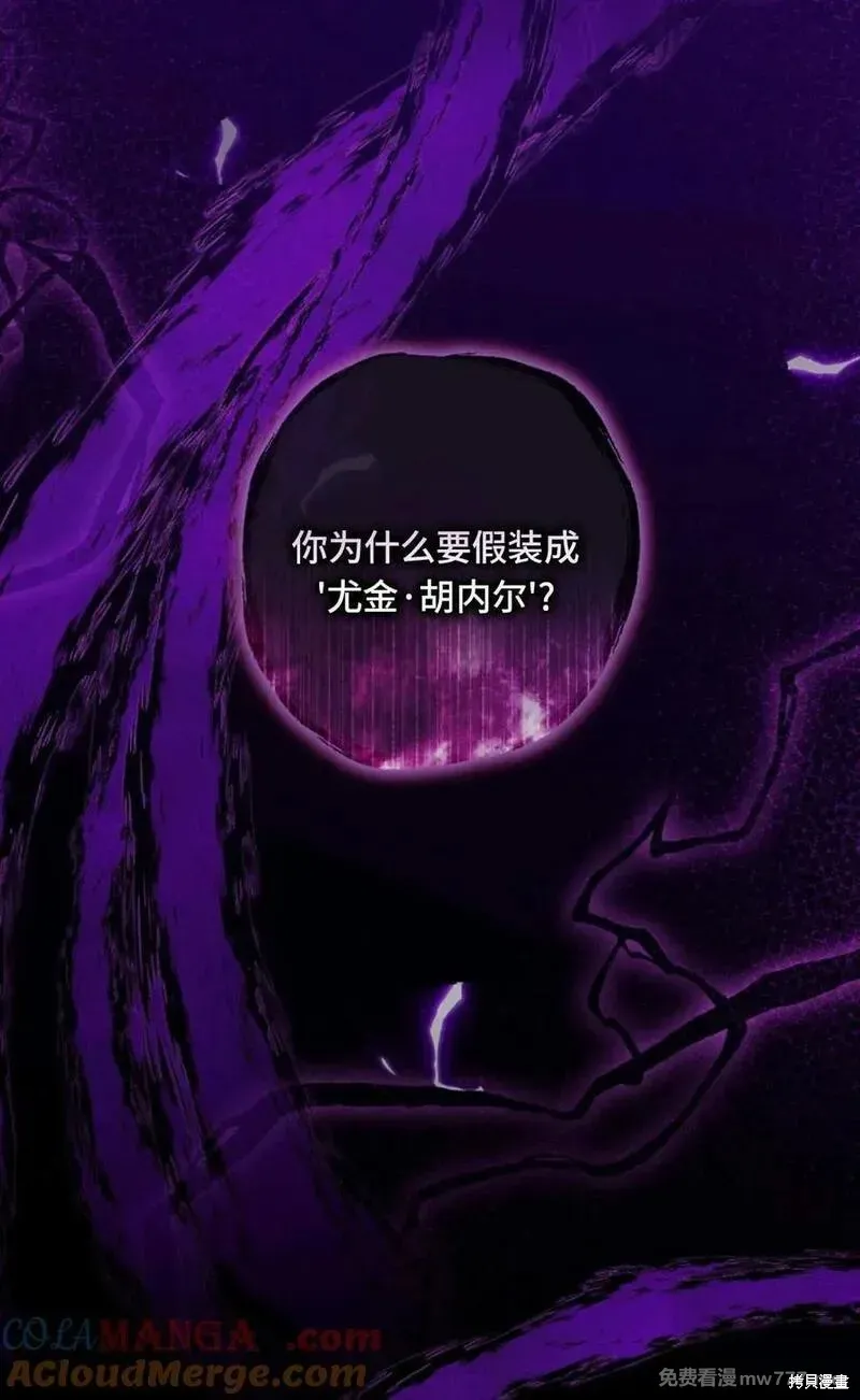 還沒結婚離什麼婚啊,陛下,第36话,第73张