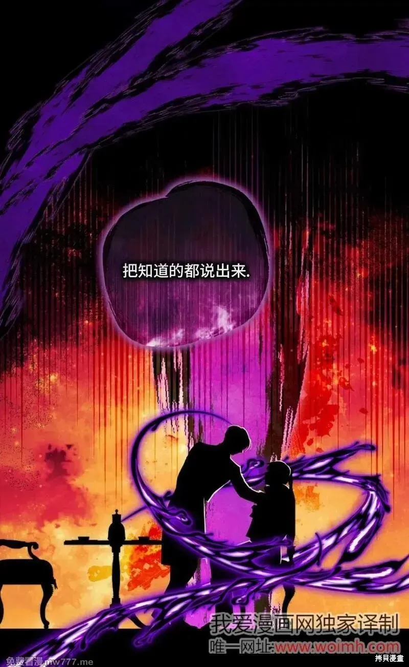 還沒結婚離什麼婚啊,陛下,第36话,第74张