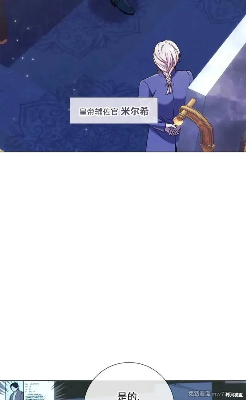 還沒結婚離什麼婚啊,陛下,第36话,第79张