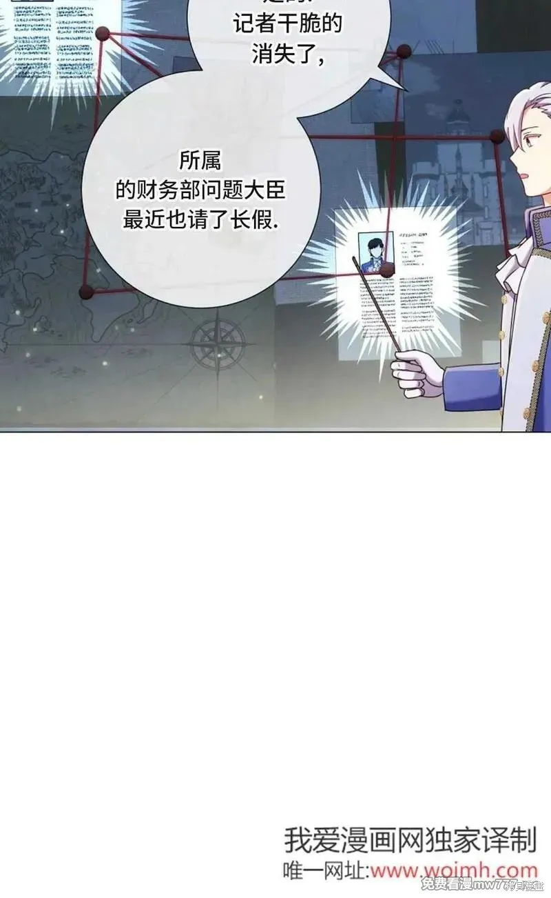 還沒結婚離什麼婚啊,陛下,第36话,第80张