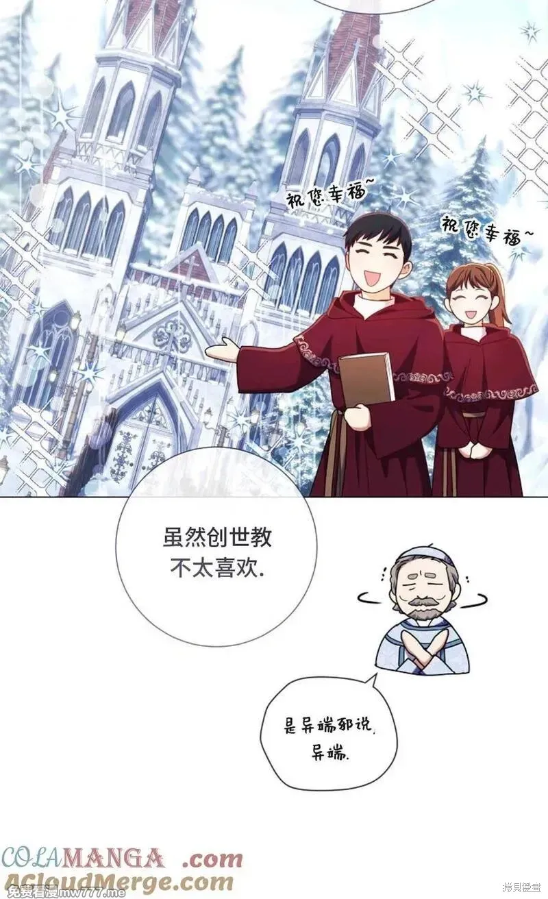 還沒結婚離什麼婚啊,陛下,第36话,第89张