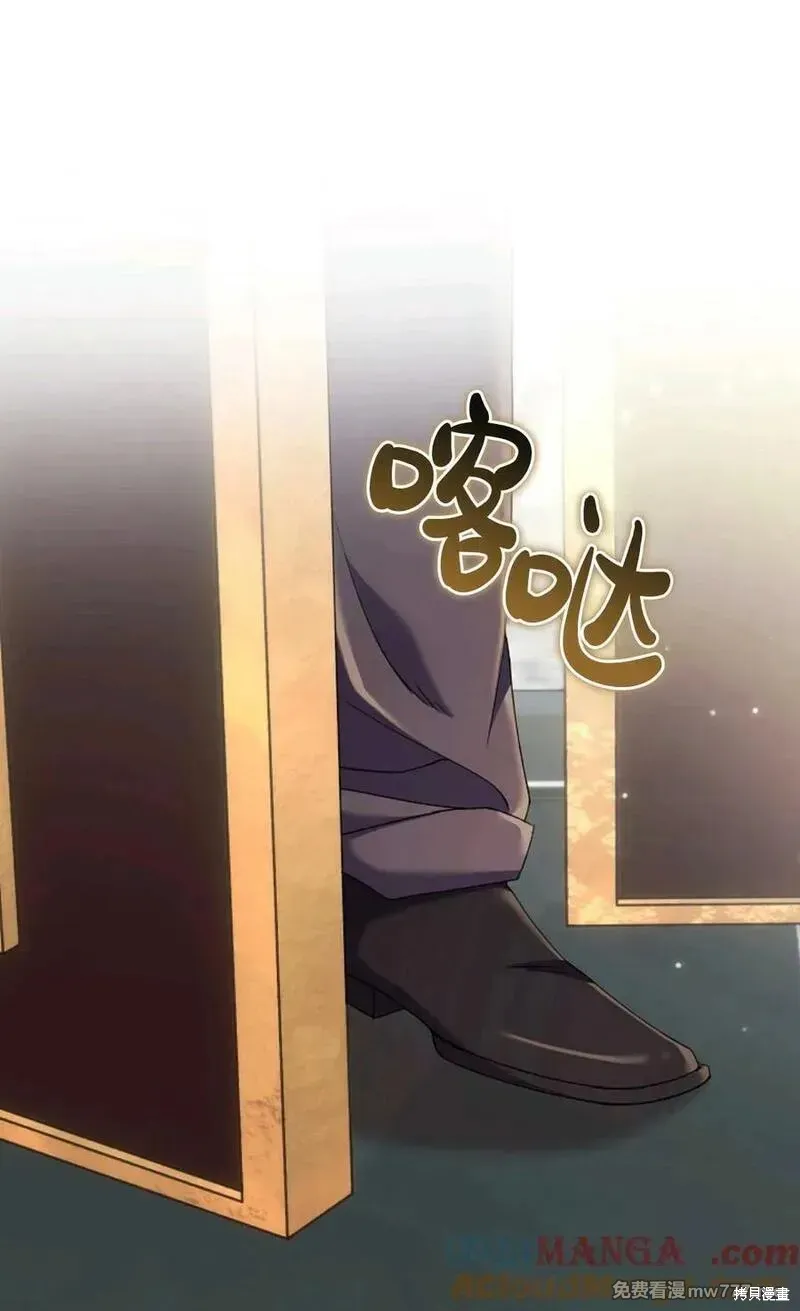還沒結婚離什麼婚啊,陛下,第36话,第93张
