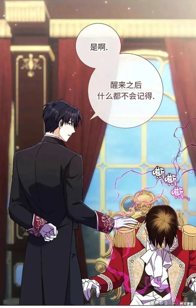 還沒結婚離什麼婚啊,陛下,第36话,第96张