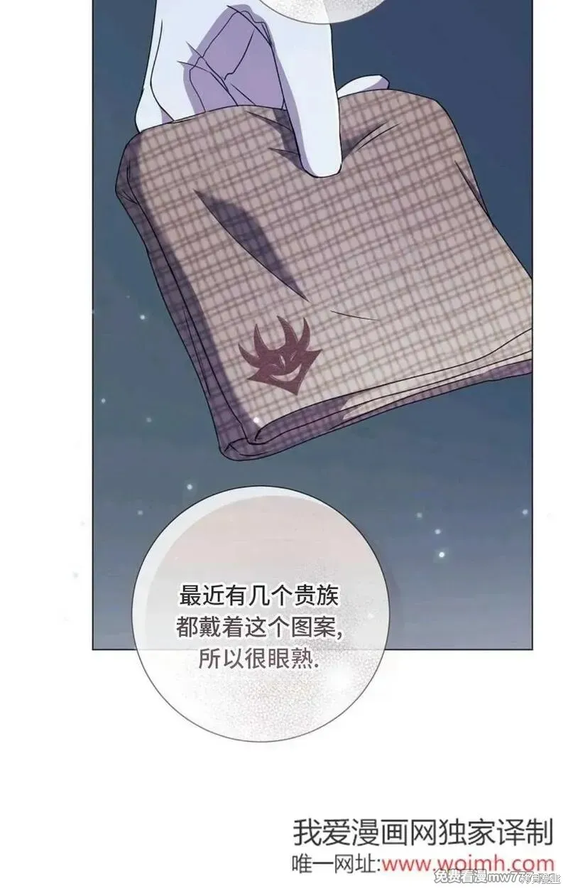 還沒結婚離什麼婚啊,陛下,第36话,第99张