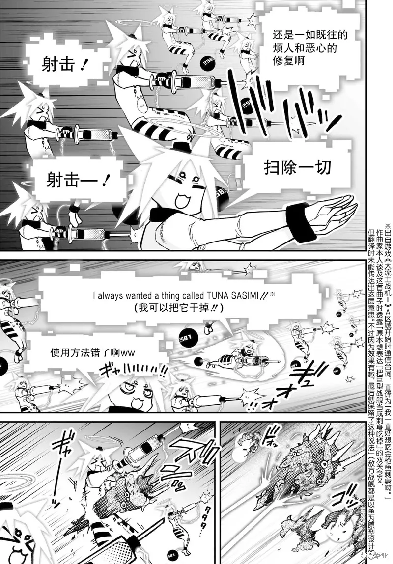 红壳的潘多拉,77话,第17张
