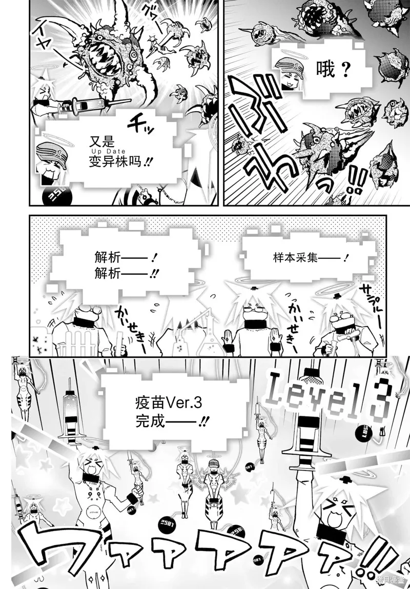 红壳的潘多拉,77话,第22张