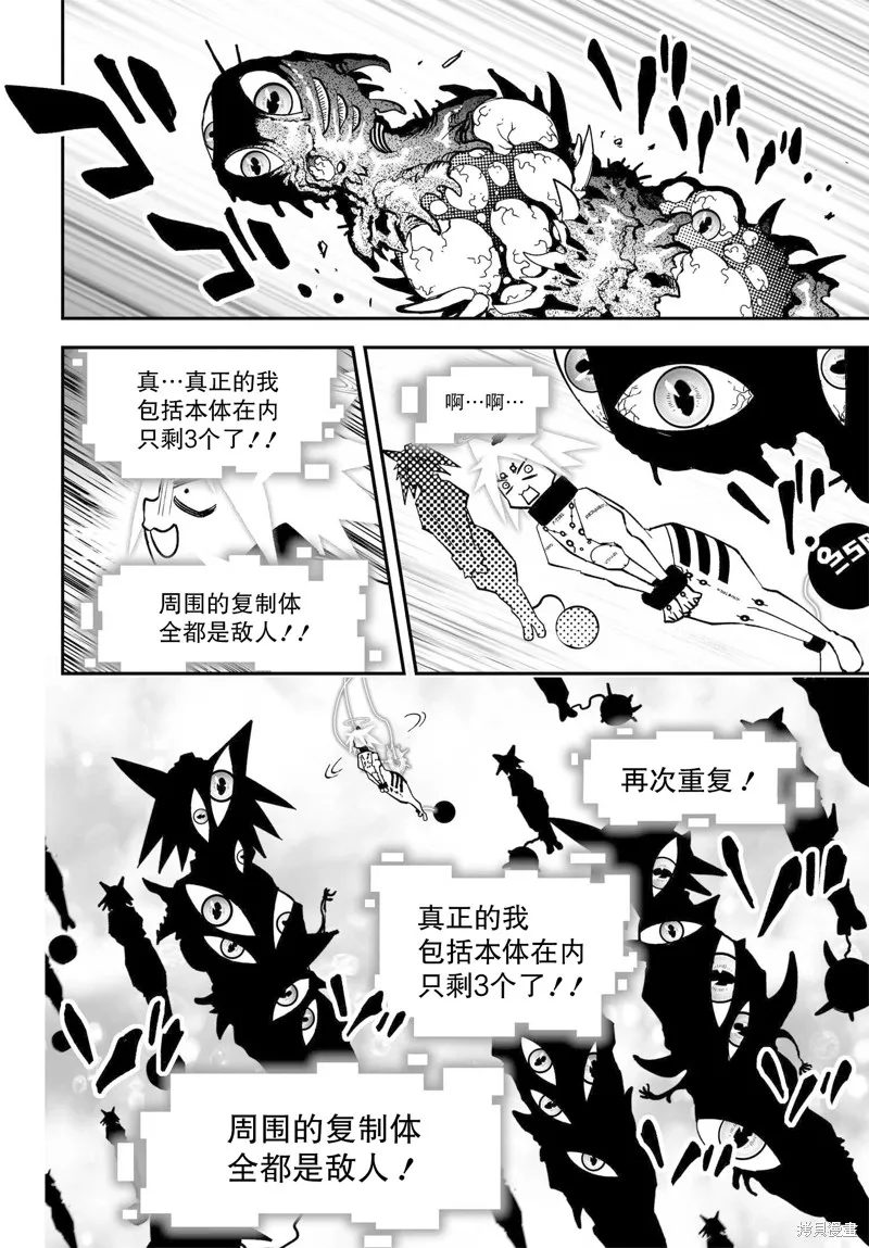 红壳的潘多拉,77话,第36张
