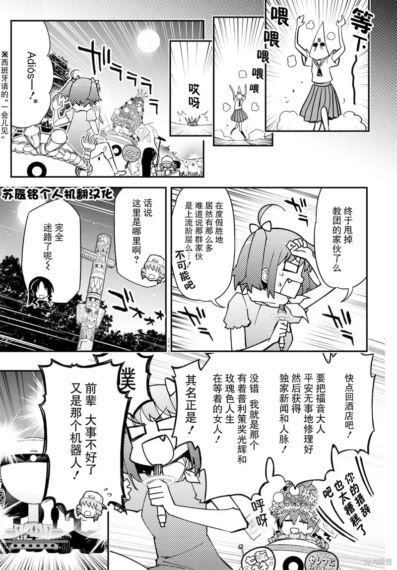 红壳的潘多拉,73话,第1张