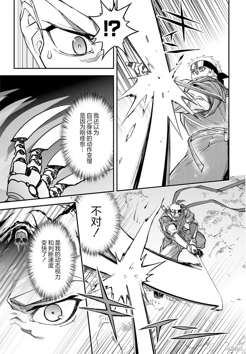红壳的潘多拉,73话,第11张