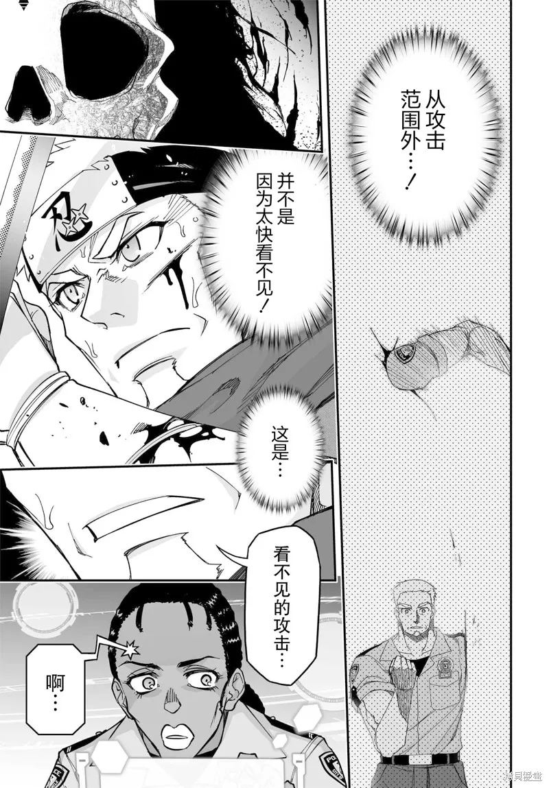 红壳的潘多拉,73话,第17张