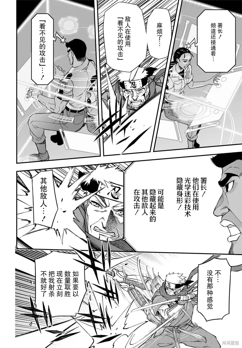 红壳的潘多拉,73话,第18张