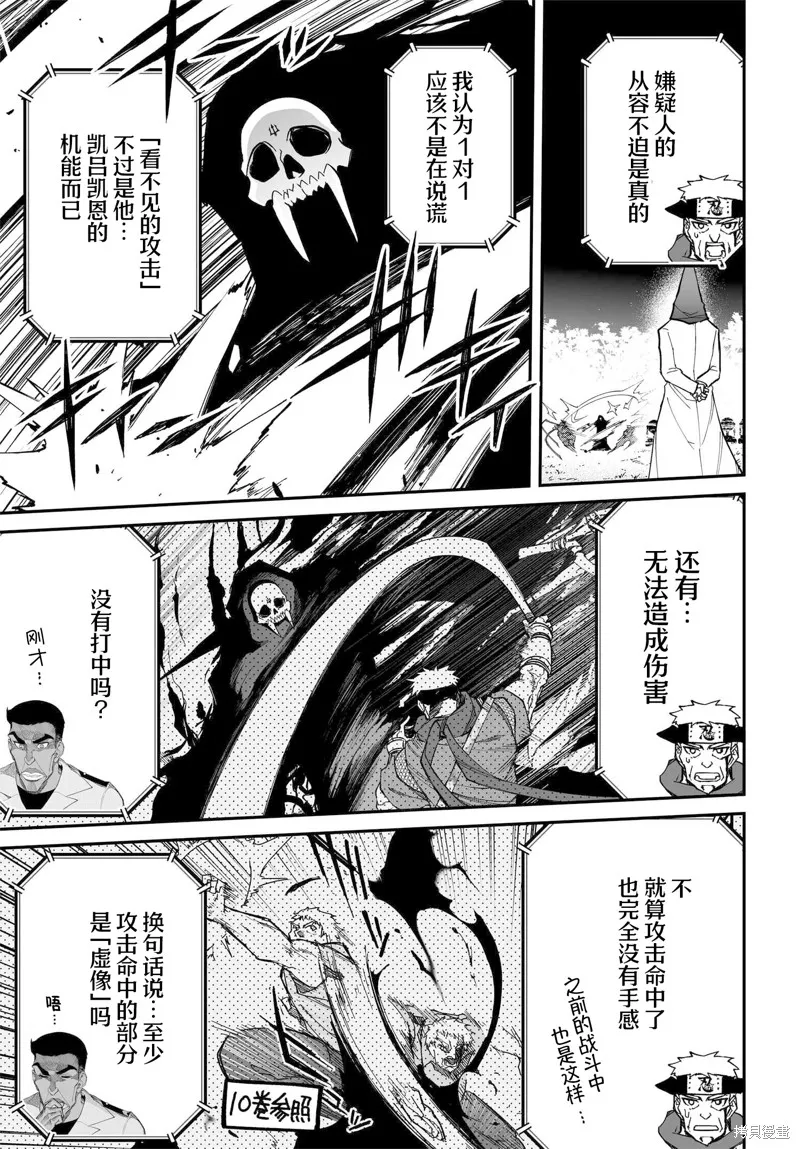 红壳的潘多拉,73话,第19张