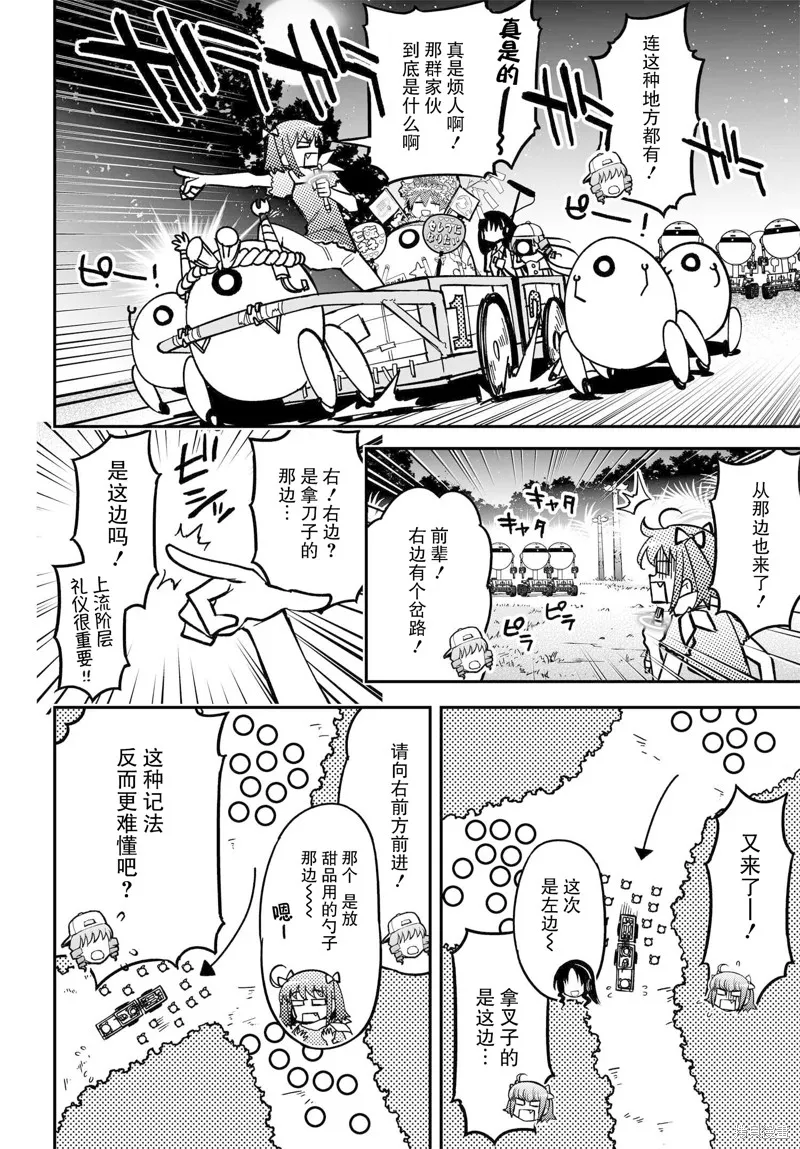 红壳的潘多拉,73话,第2张