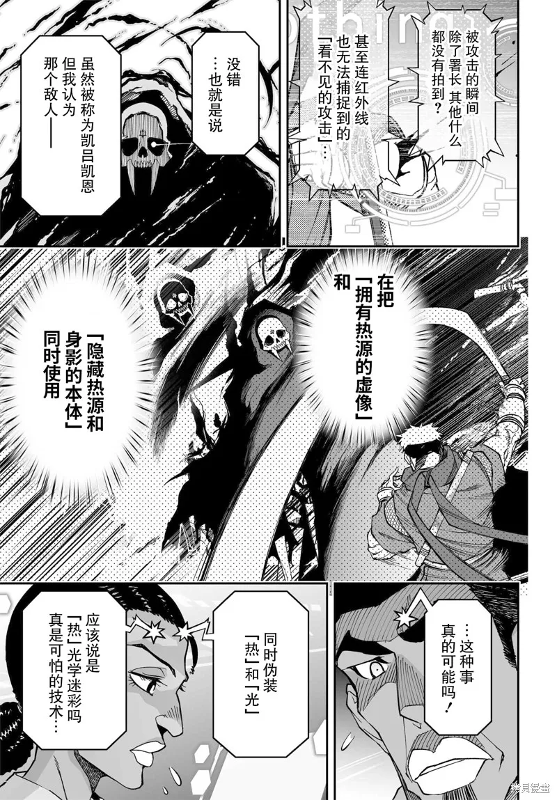 红壳的潘多拉,73话,第21张
