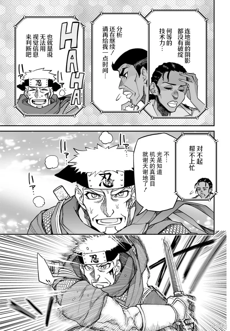 红壳的潘多拉,73话,第27张
