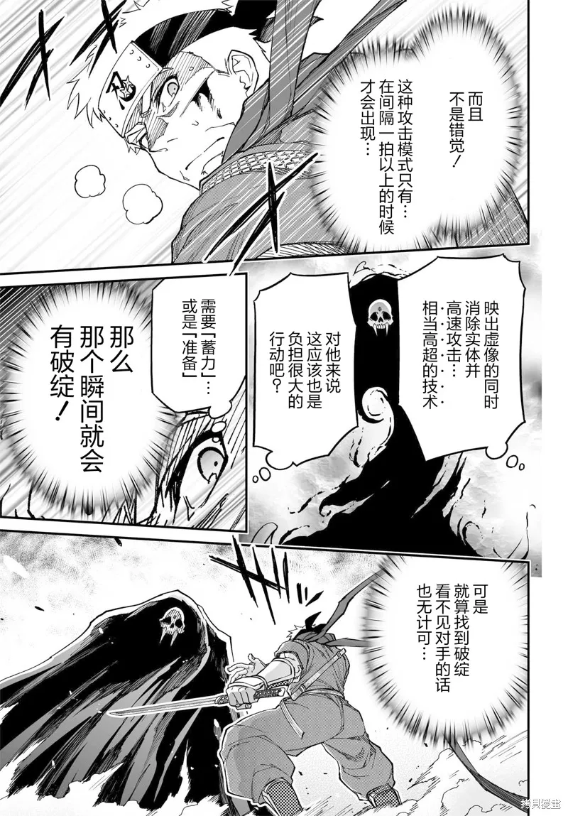 红壳的潘多拉,73话,第29张