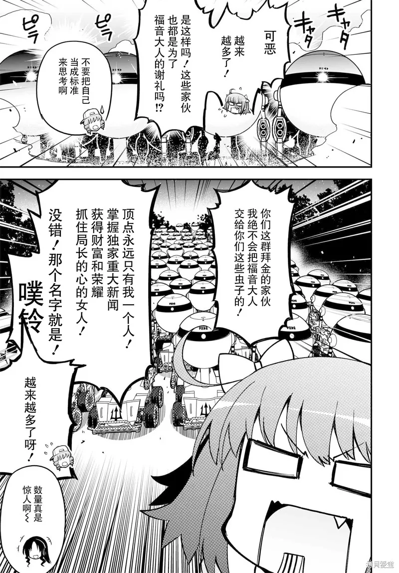 红壳的潘多拉,73话,第3张