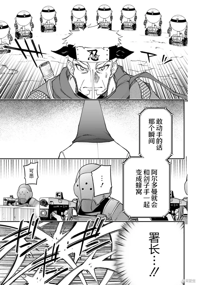 红壳的潘多拉,73话,第9张