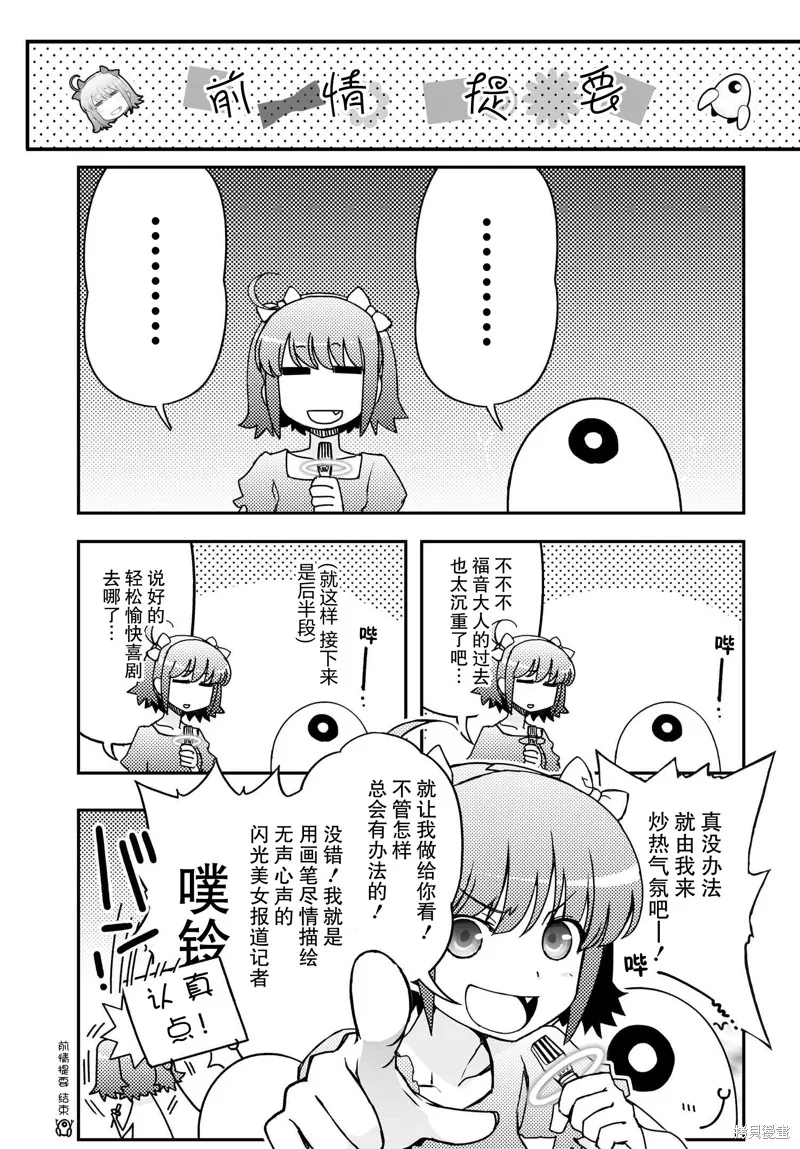 红壳的潘多拉,88.2话,第1张