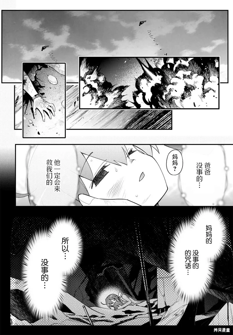 红壳的潘多拉,88.2话,第2张