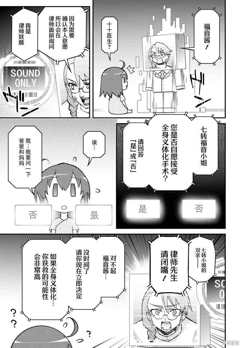 红壳的潘多拉,88.2话,第5张