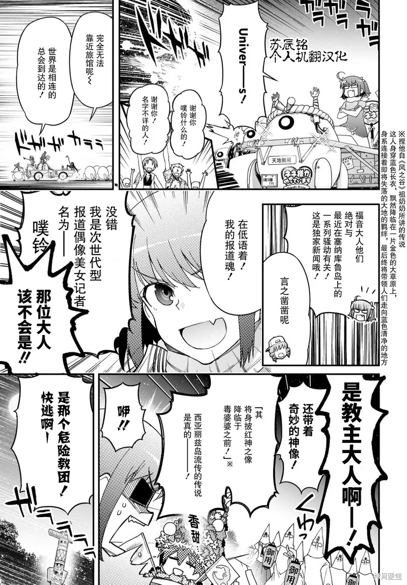 红壳的潘多拉,72话,第1张