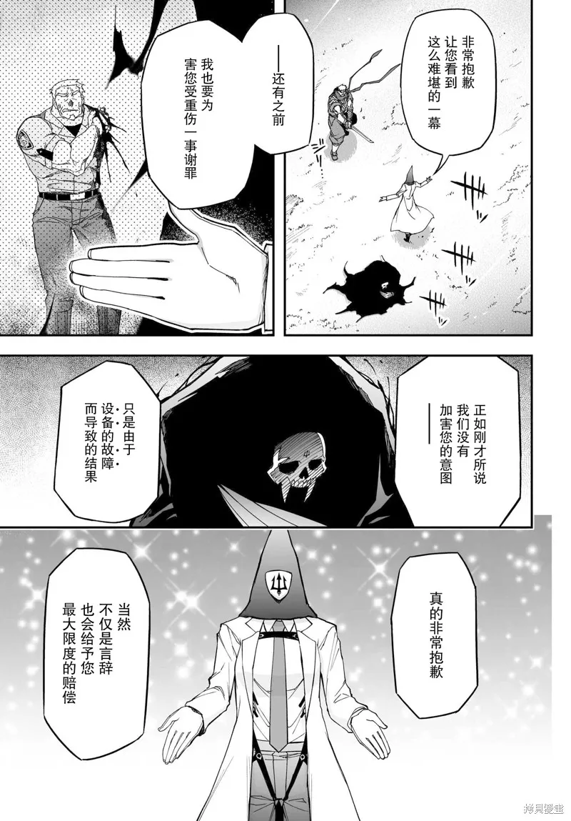 红壳的潘多拉,72话,第13张
