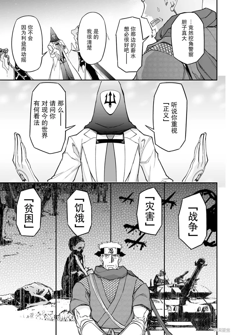 红壳的潘多拉,72话,第15张