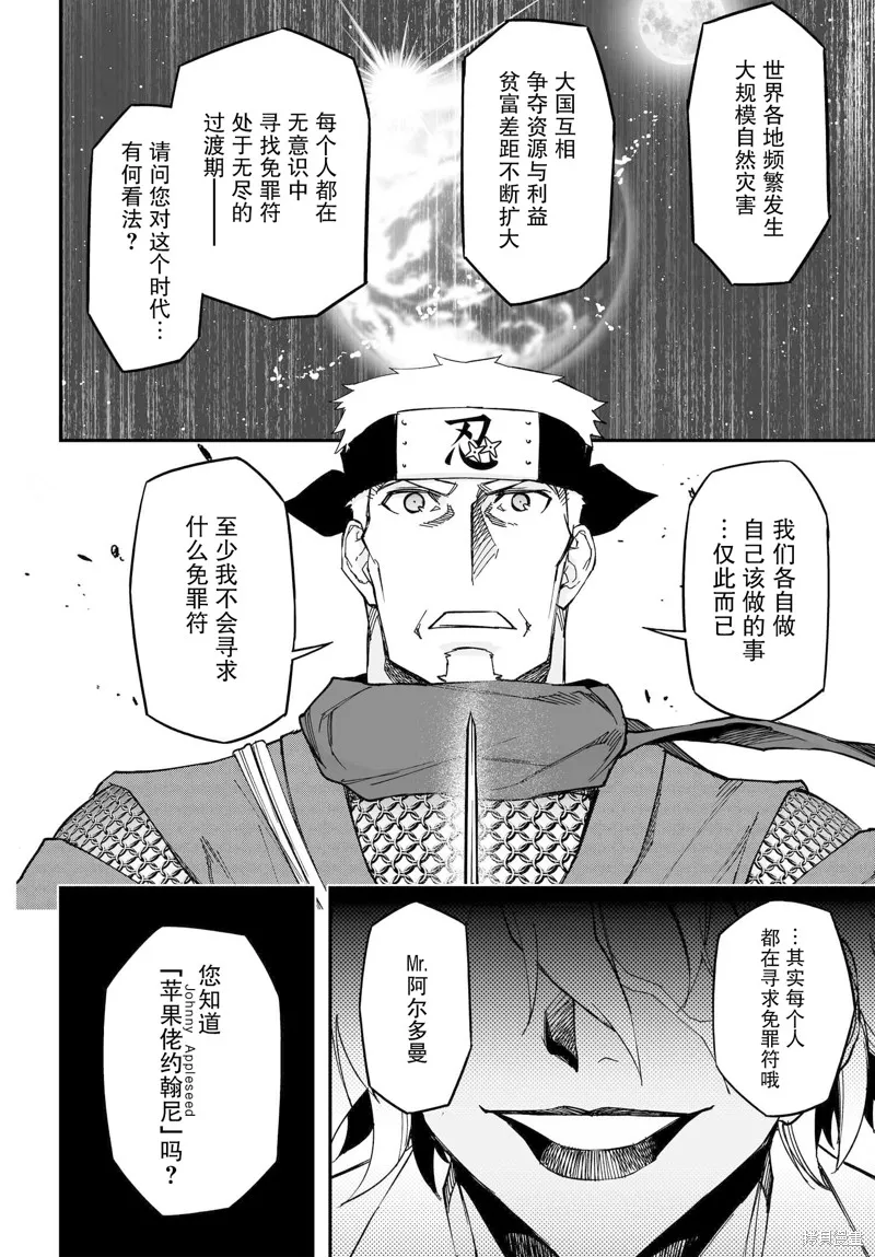 红壳的潘多拉,72话,第16张