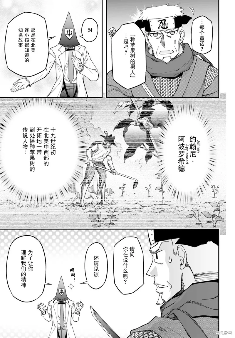 红壳的潘多拉,72话,第17张