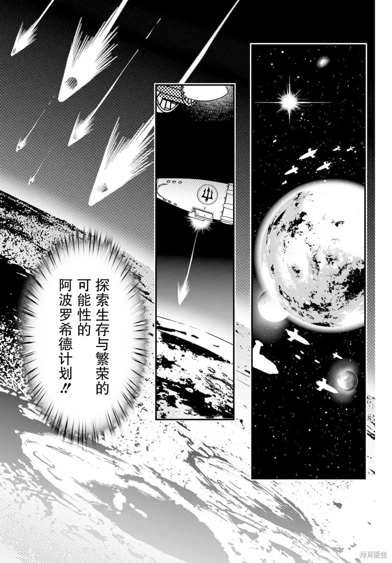 红壳的潘多拉,72话,第21张