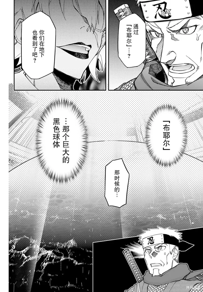 红壳的潘多拉,72话,第26张