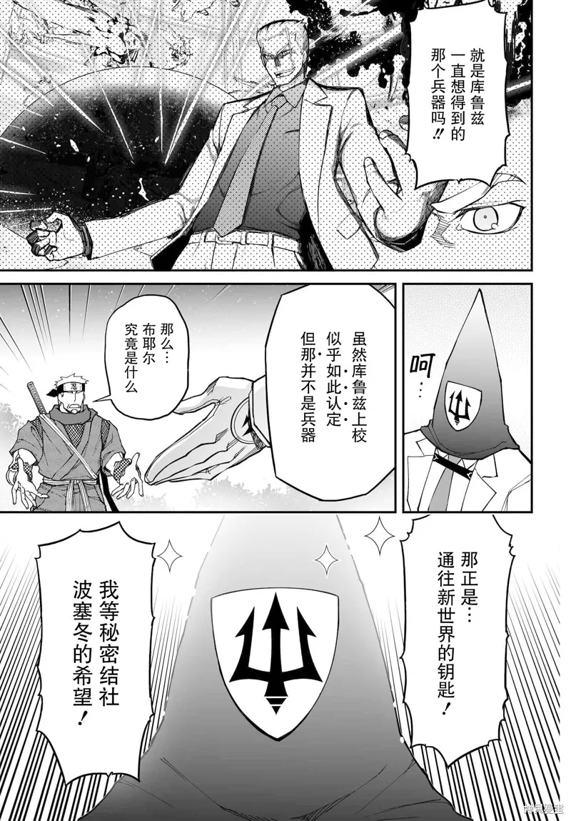 红壳的潘多拉,72话,第27张