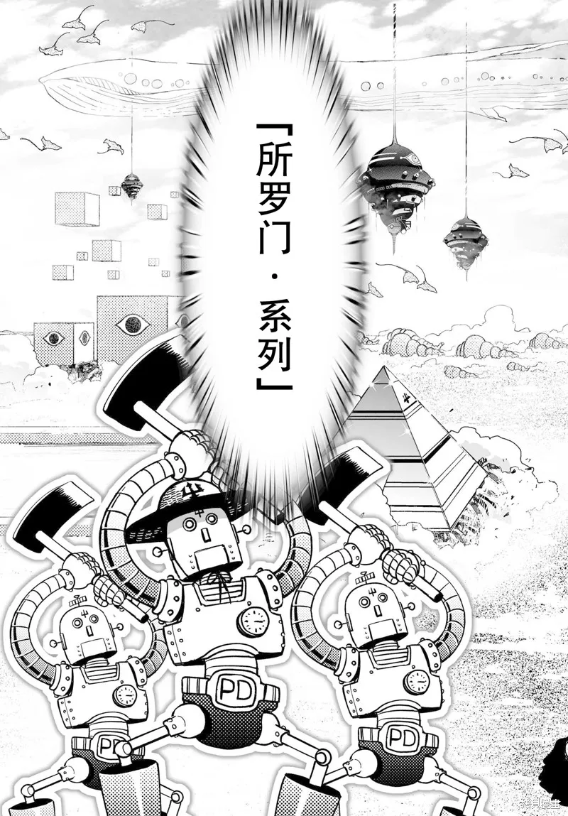 红壳的潘多拉,72话,第36张