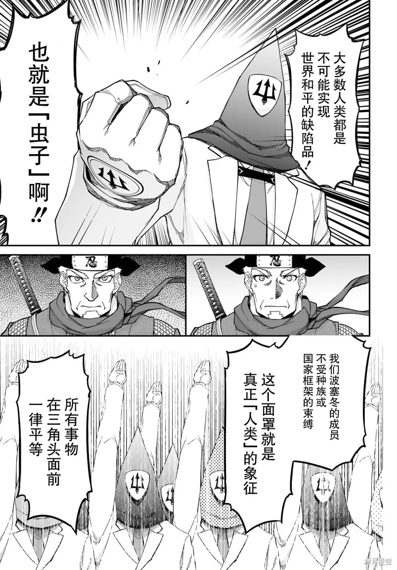 红壳的潘多拉,72话,第40张