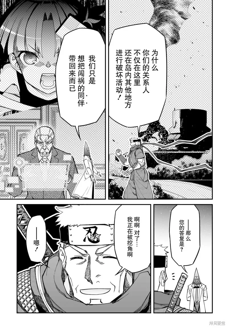 红壳的潘多拉,72话,第44张