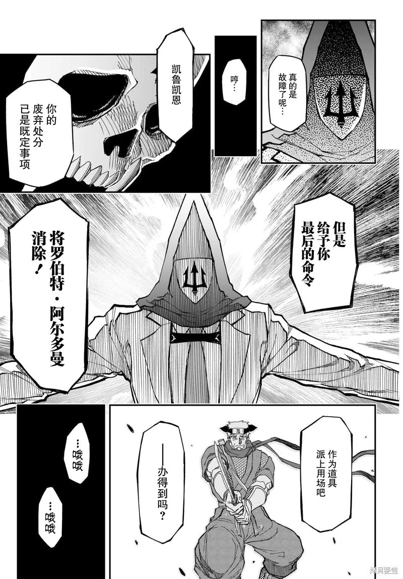 红壳的潘多拉,72话,第53张