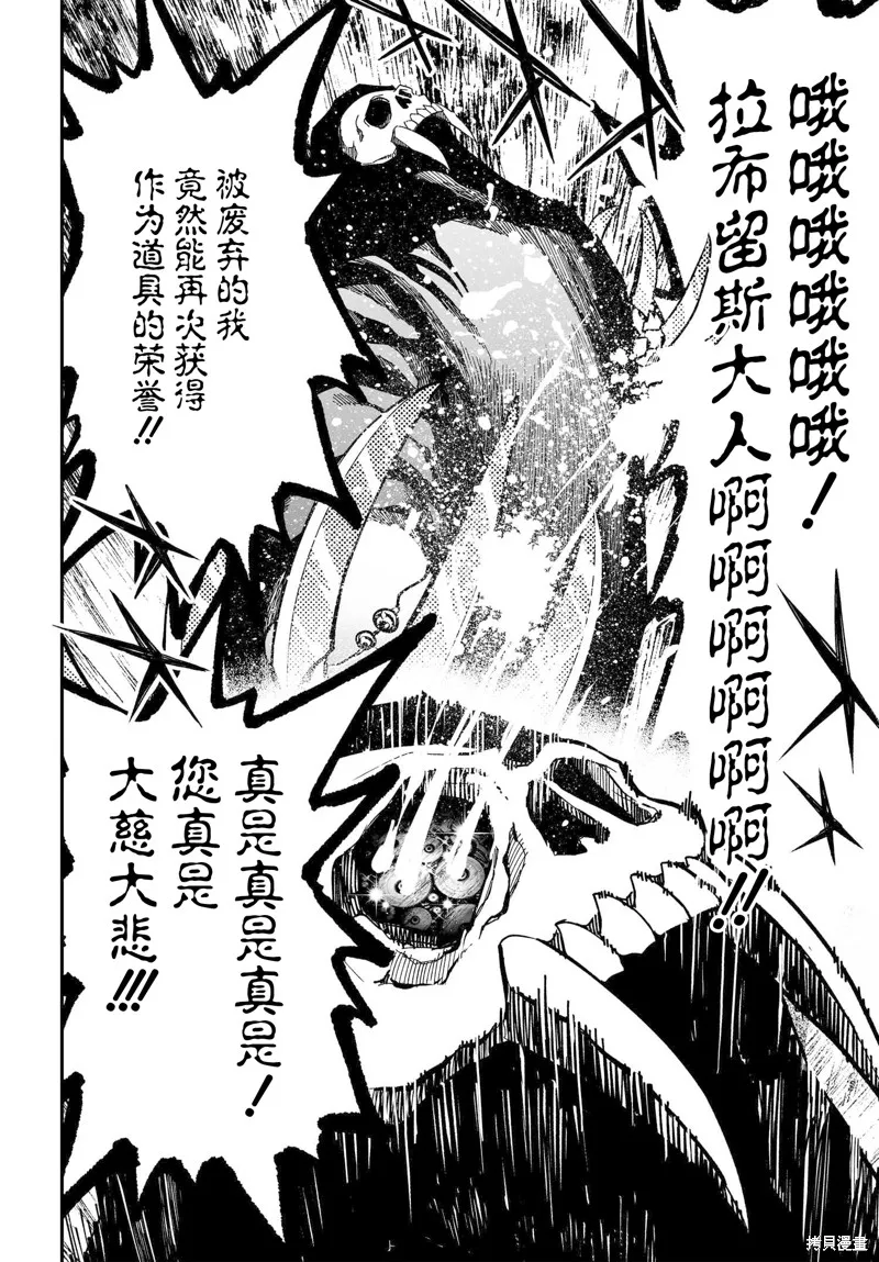 红壳的潘多拉,72话,第54张
