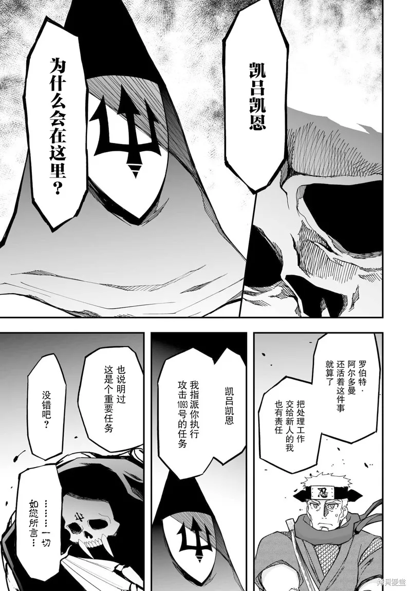 红壳的潘多拉,72话,第7张