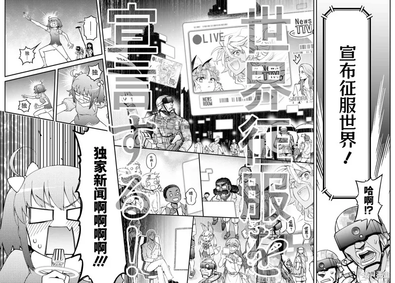 红壳的潘多拉,88.1话,第2张