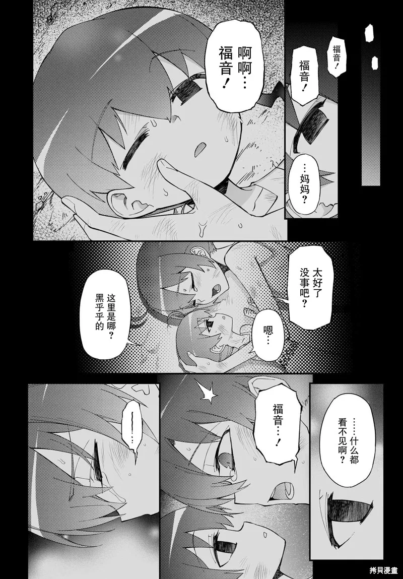 红壳的潘多拉,88.1话,第39张